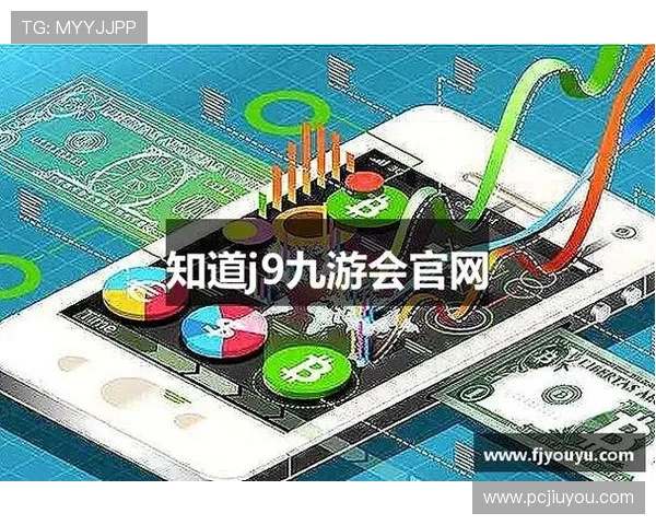 九游会J9地址平台官方最新入口，提供安全稳定的游戏环境和丰富的游戏资源